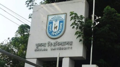 খুলনা বিশ্ববিদ্যালয়