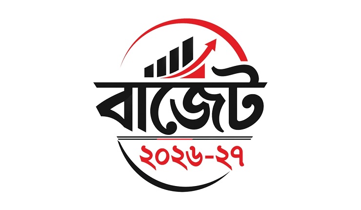 বাজেট
