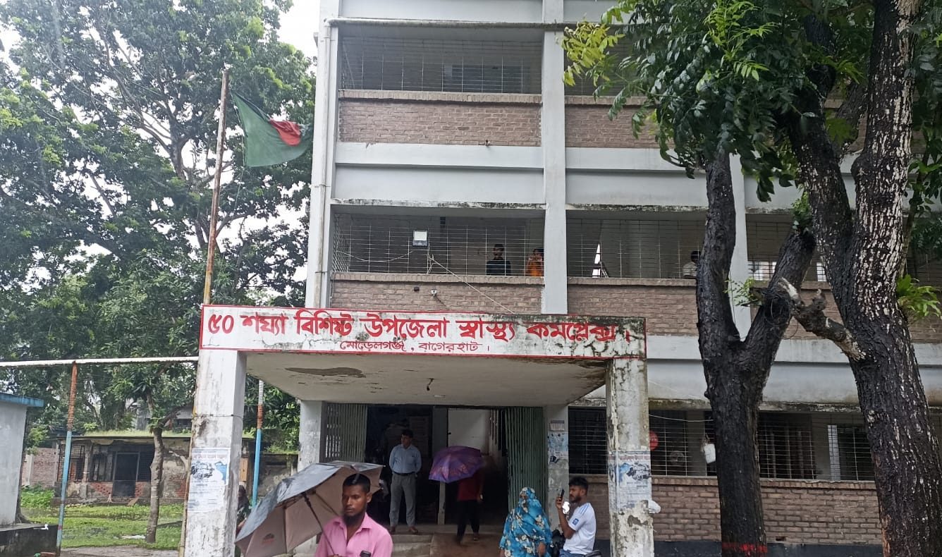 মোরেলগঞ্জ স্বাস্থ্য কমপ্লেক্স