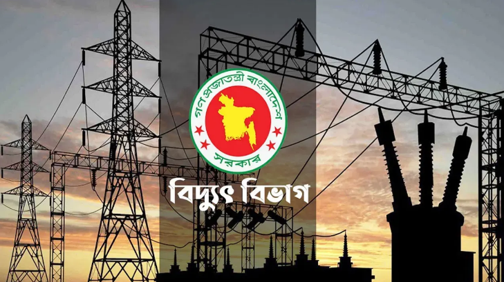 বিদ্যুৎ বিভাগ