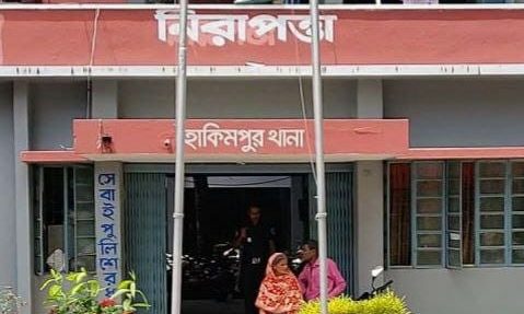 হাকিমপুর থানা