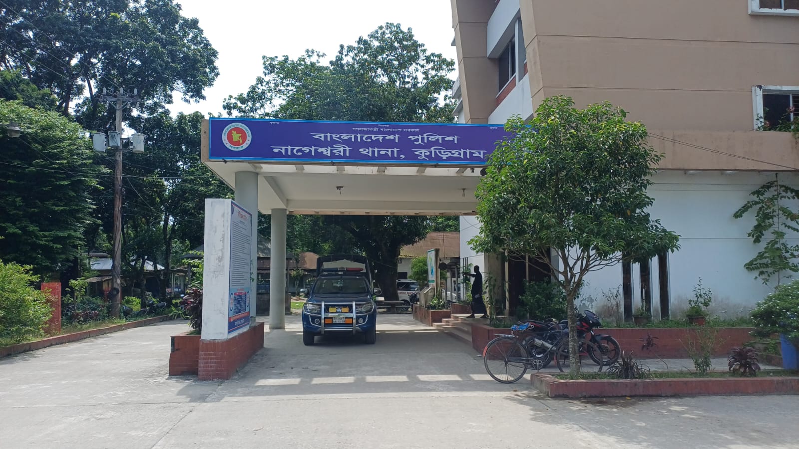 নাগেশ্বরী থানা