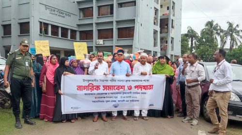 মোড়েলগঞ্জে সুপেয় পানির দাবিতে নাগরিক সমাবেশ ও পদযাত্রা