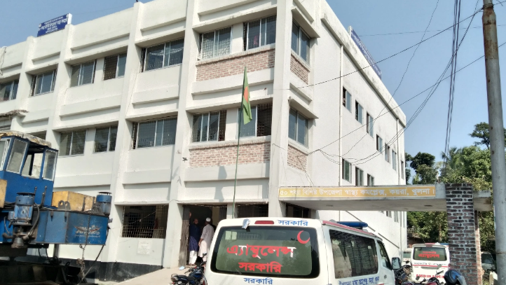 কয়রা উপজেলা স্বাস্থ্য কমপ্লেক্স। ছবি: