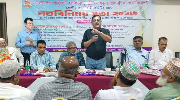বাগেরহাটে প্রাইভেট হসপিটাল ও ডায়াগনস্টিক অ্যাসোসিয়েশনের মতবিনিময় সভা।