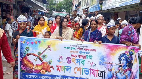 মোরেলগঞ্জে শ্রীকৃষ্ণের জন্মাষ্টমী উপলক্ষে বর্ণাঢ্য মঙ্গল শোভাযাত্রা