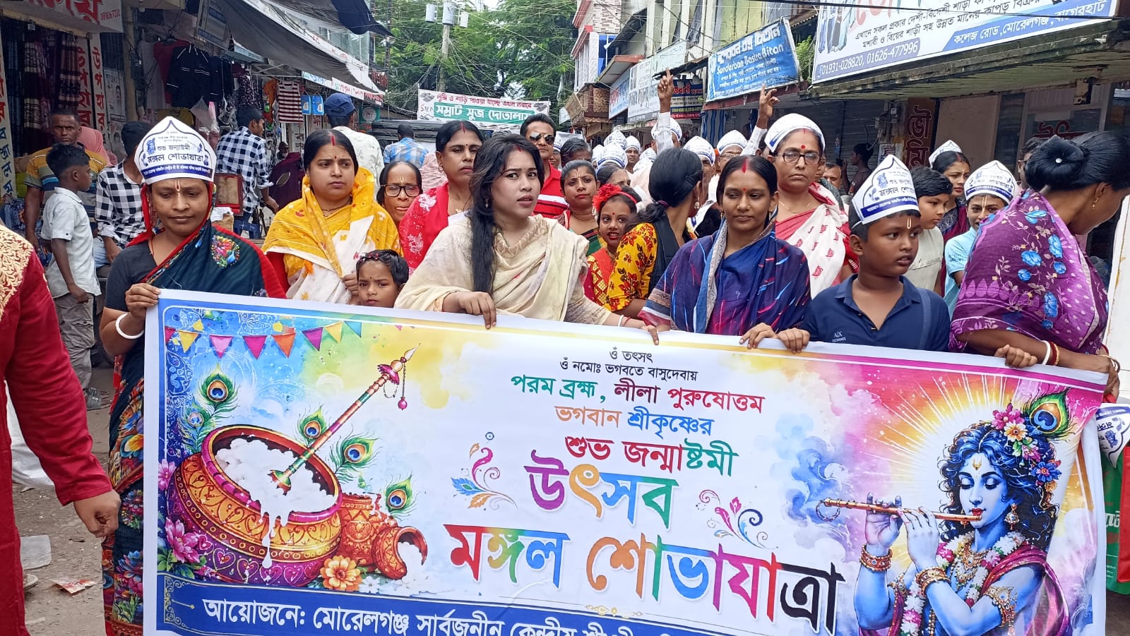 মোরেলগঞ্জে শ্রীকৃষ্ণের জন্মাষ্টমী উপলক্ষে বর্ণাঢ্য মঙ্গল শোভাযাত্রা